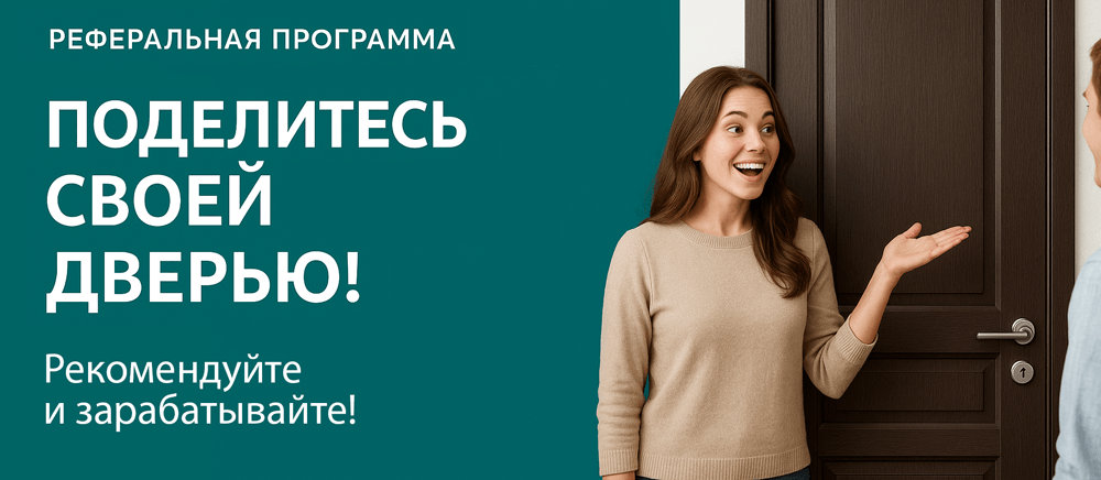 Реферальная программа Мензелинск